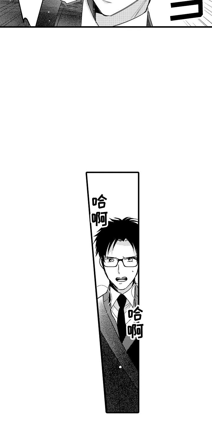 荆棘之恋漫画,第23章：决心3图