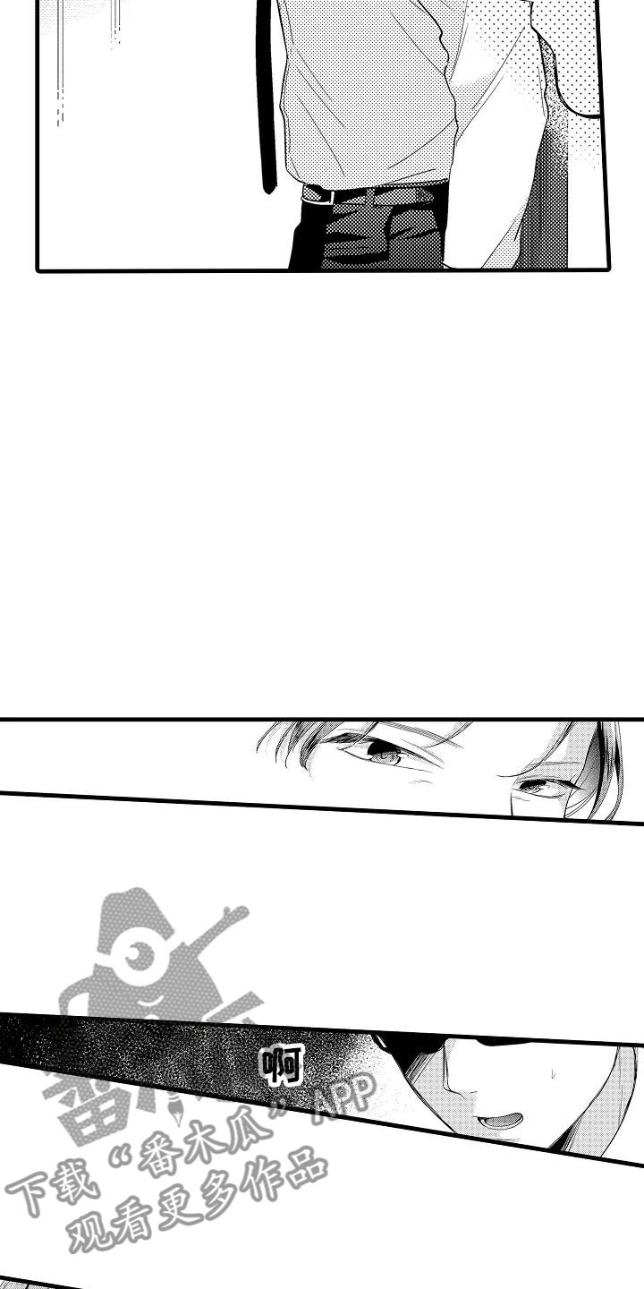 荆棘之恋漫画,第14章：擦肩而过3图