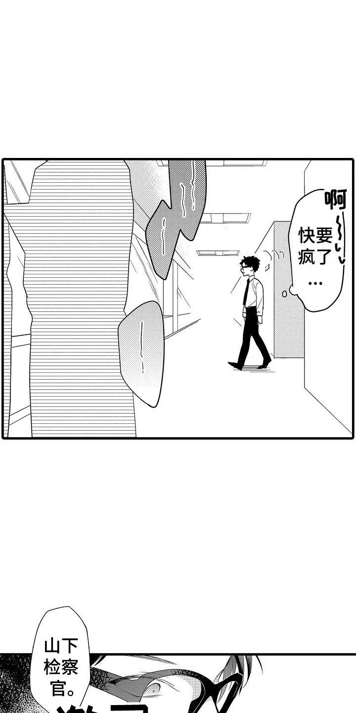 荆棘之恋漫画,第13章：看望2图