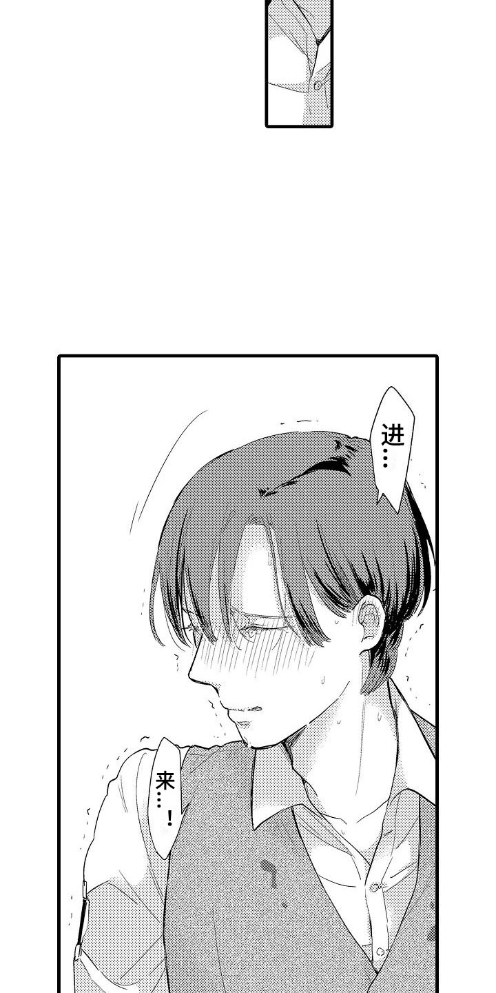 荆棘之恋漫画,第3章：明天见5图