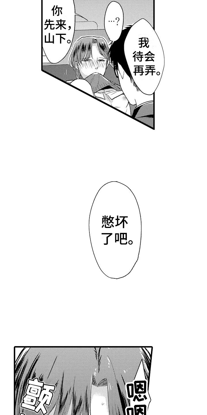 荆棘之恋漫画,第10章：开始1图