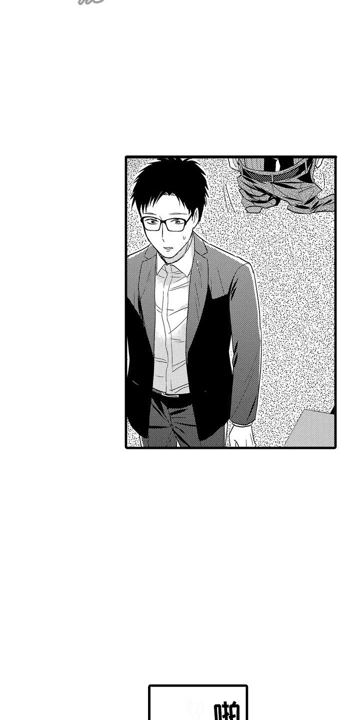 荆棘之恋漫画,第12章：医院2图