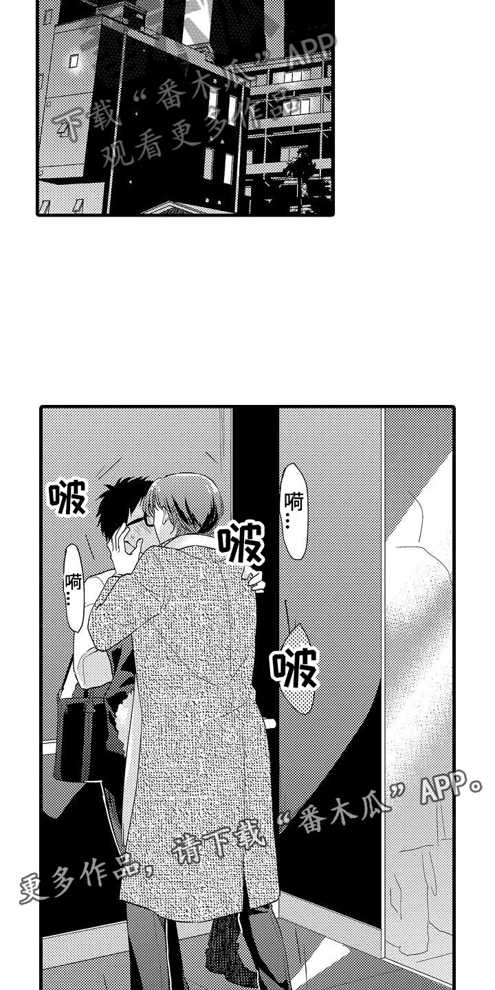 荆棘之恋漫画,第5章：追逐3图