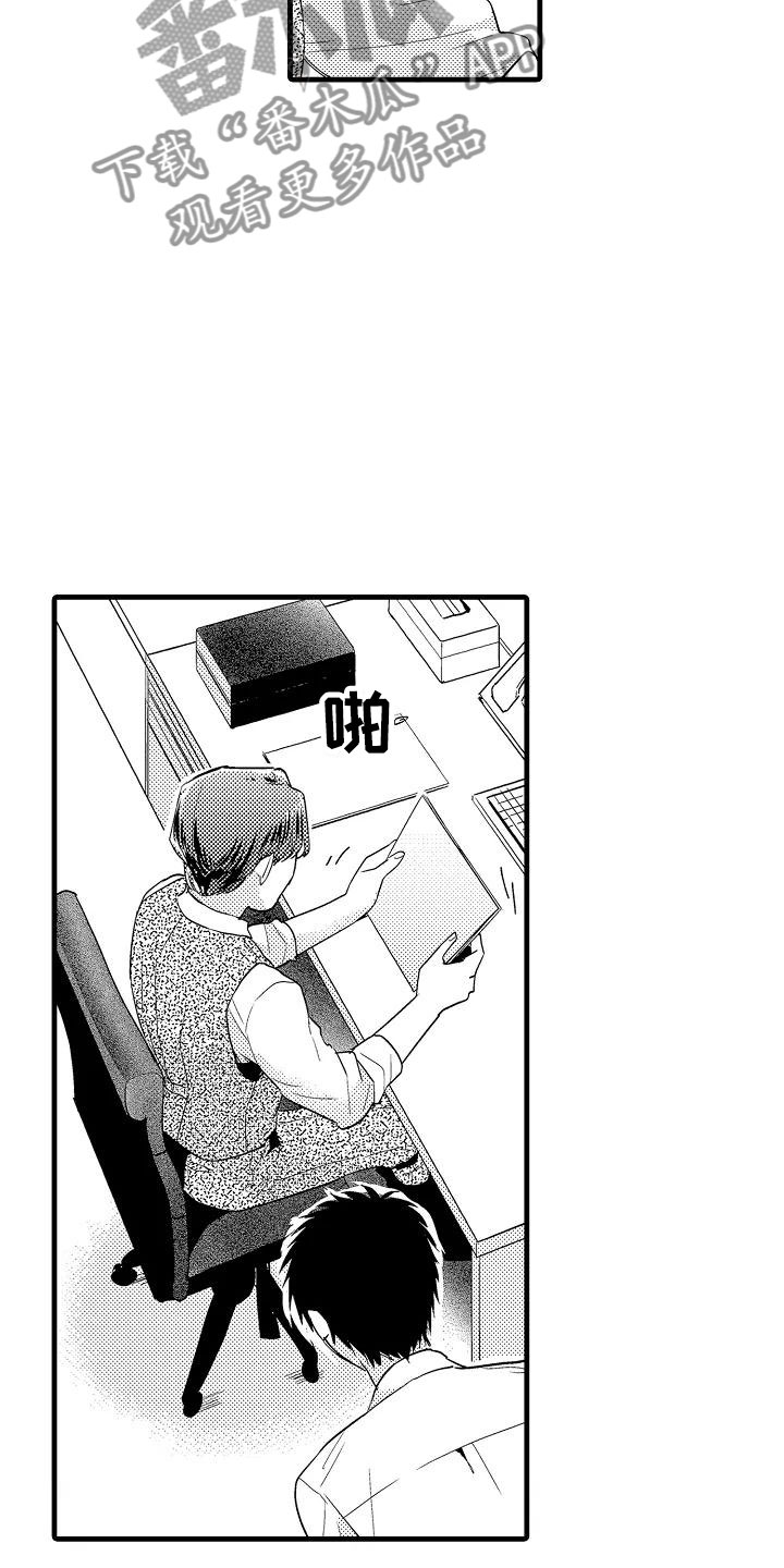 荆棘之恋漫画,第16章：道歉5图