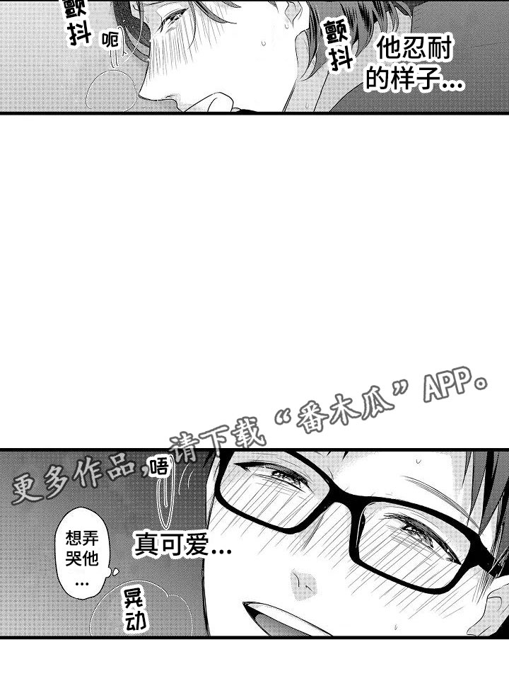 荆棘之恋漫画,第30章：小地方1图