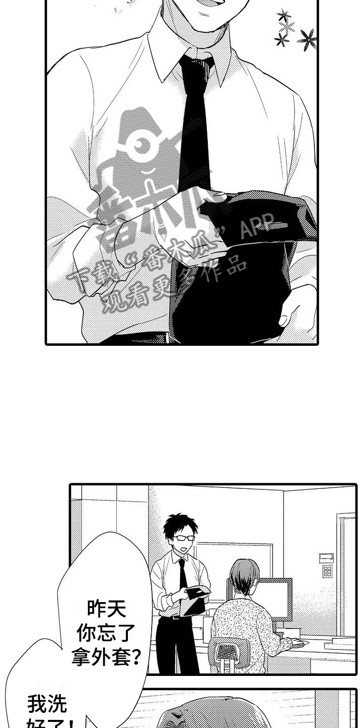 荆棘之恋漫画,第4章：外套5图