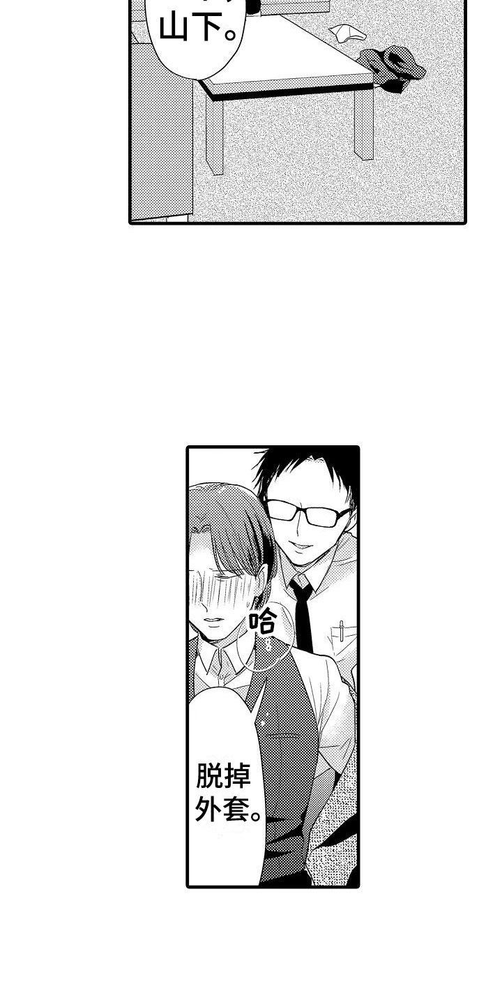 荆棘之恋漫画,第6章：酒店3图