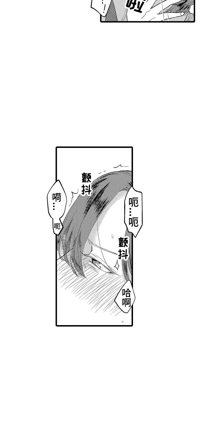 荆棘之恋漫画,第2章：回去4图