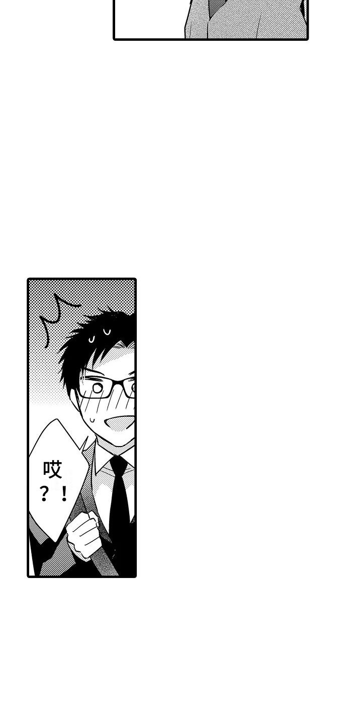 荆棘之恋漫画,第25章：心意1图
