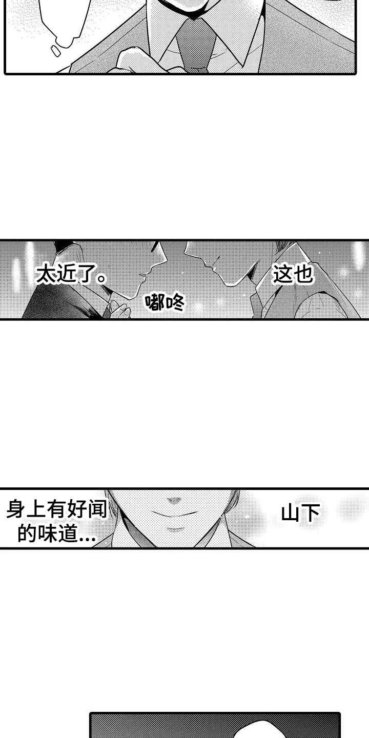 荆棘之恋漫画,第25章：心意4图