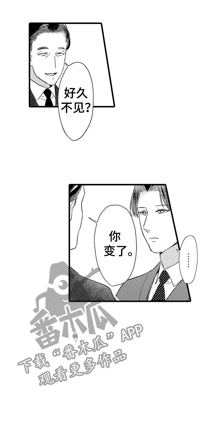 荆棘之恋漫画,第18章：出乎意料3图
