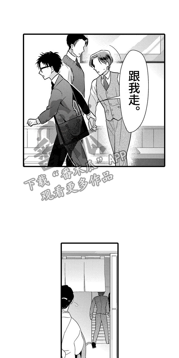 荆棘之恋漫画,第24章：表白1图