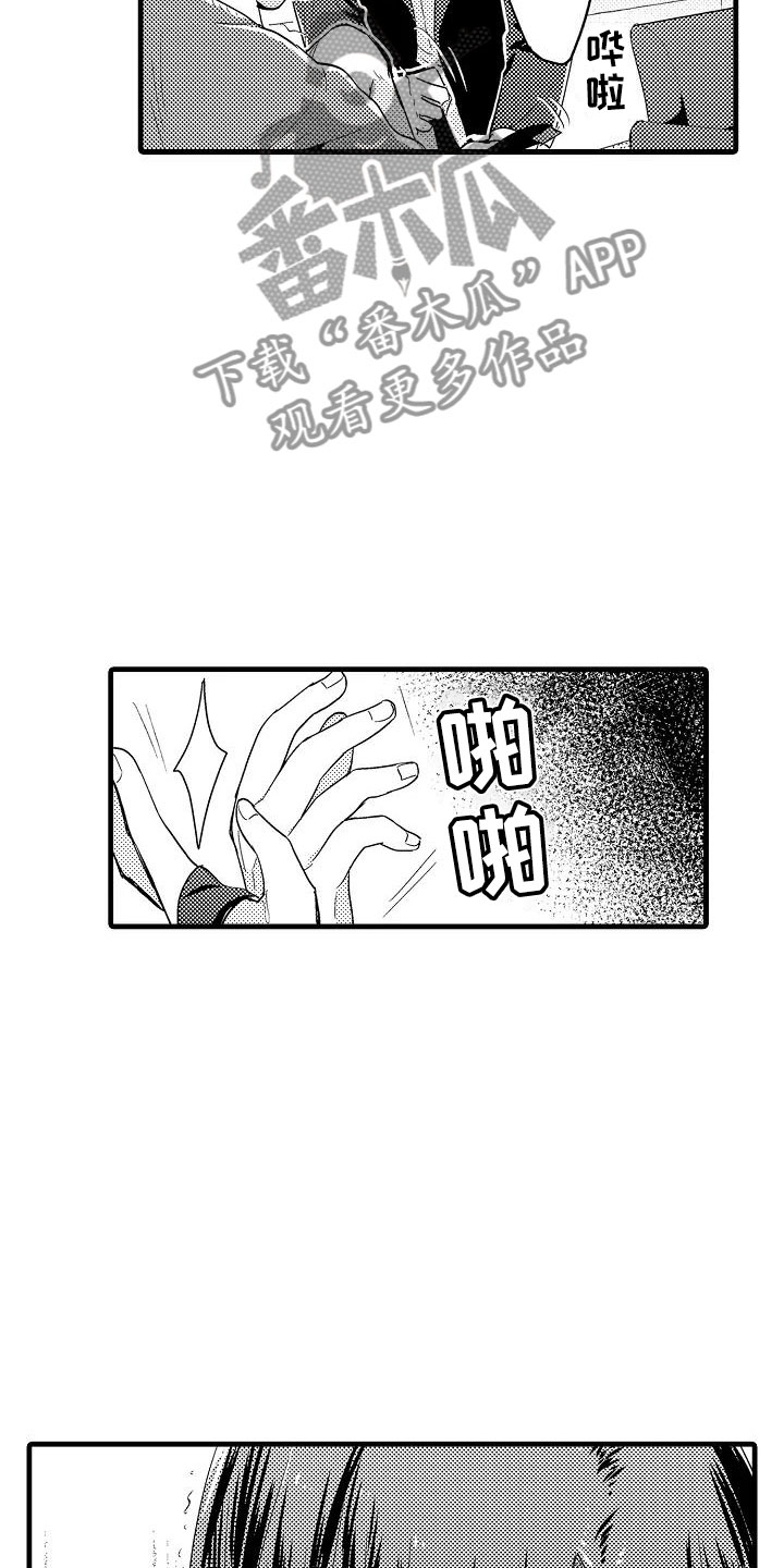 荆棘之恋漫画,第12章：医院1图