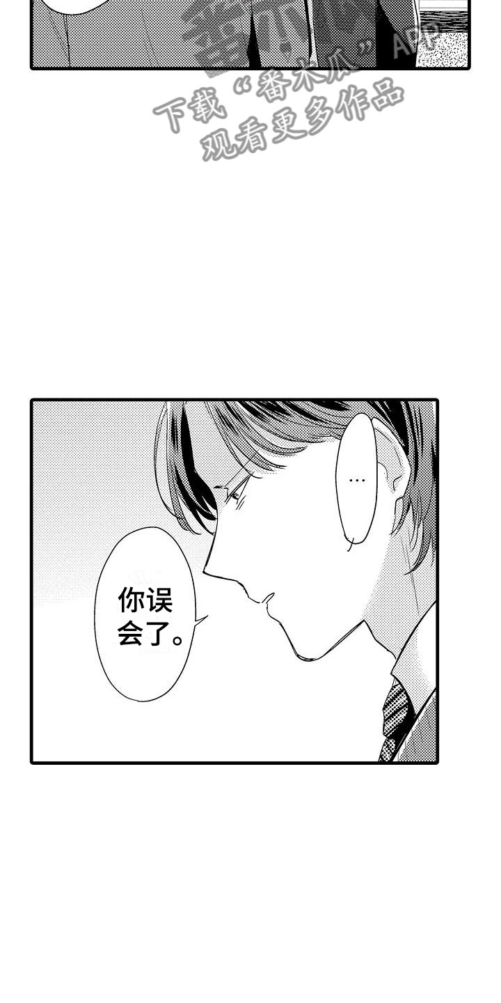 荆棘之恋漫画,第9章：确认3图