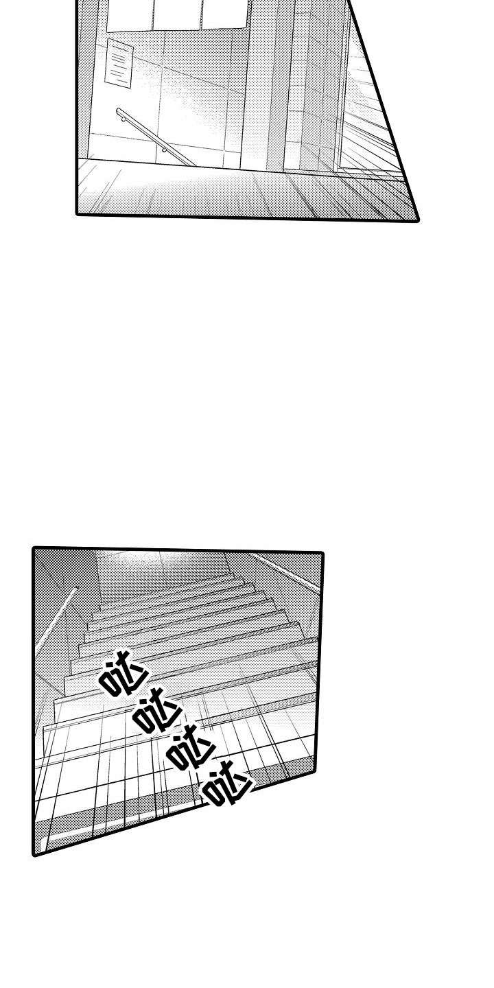 荆棘之恋漫画,第23章：决心1图