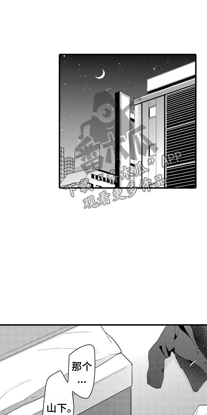 荆棘之恋漫画,第25章：心意4图