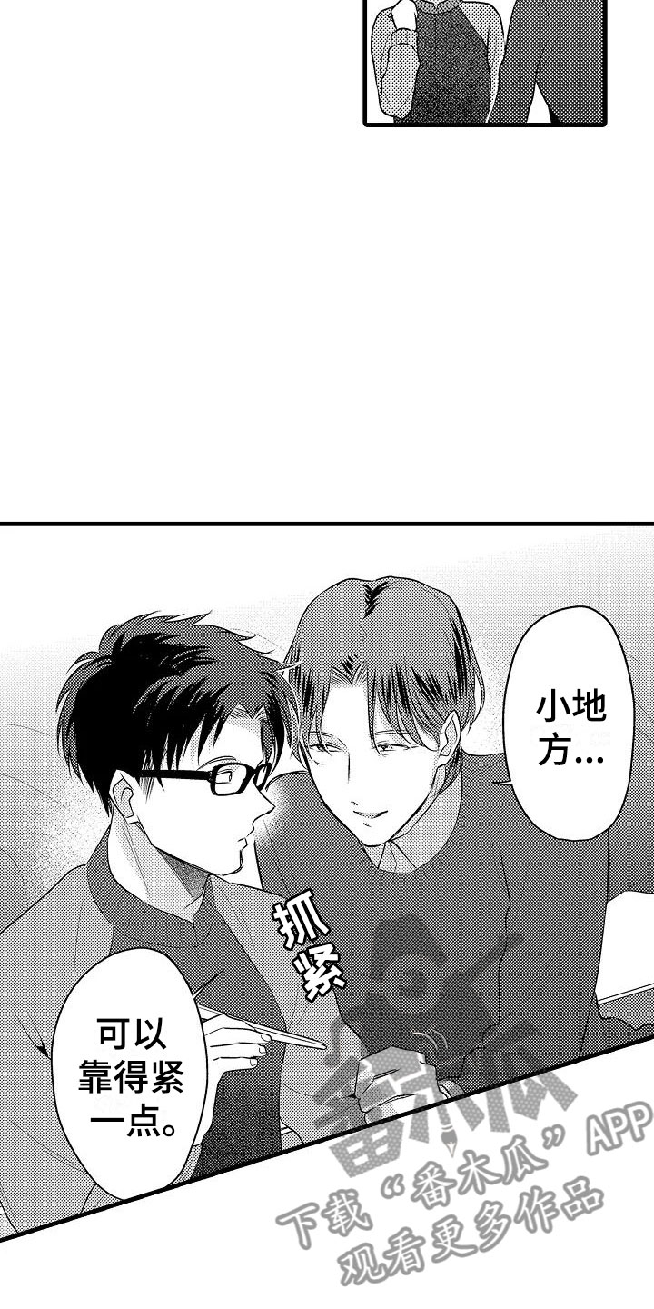 荆棘之恋漫画,第30章：小地方5图