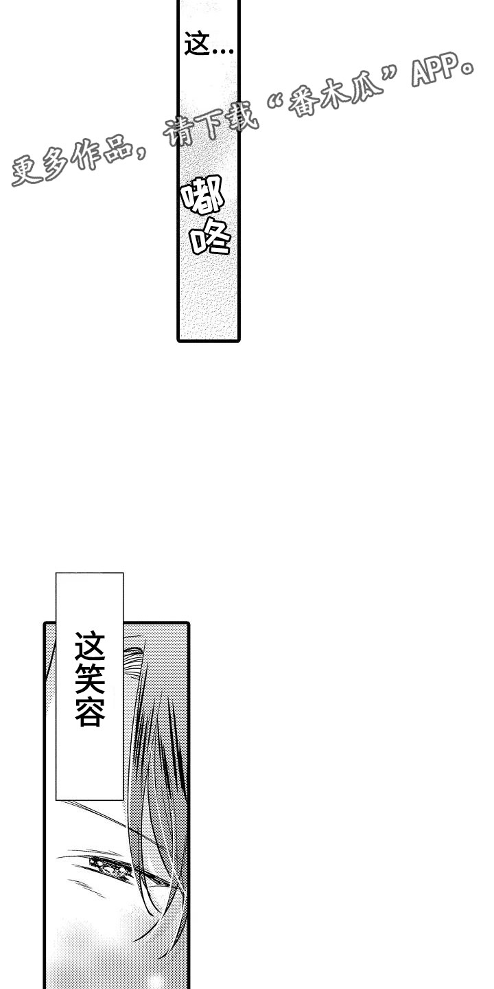 荆棘之恋漫画,第26章：吻3图