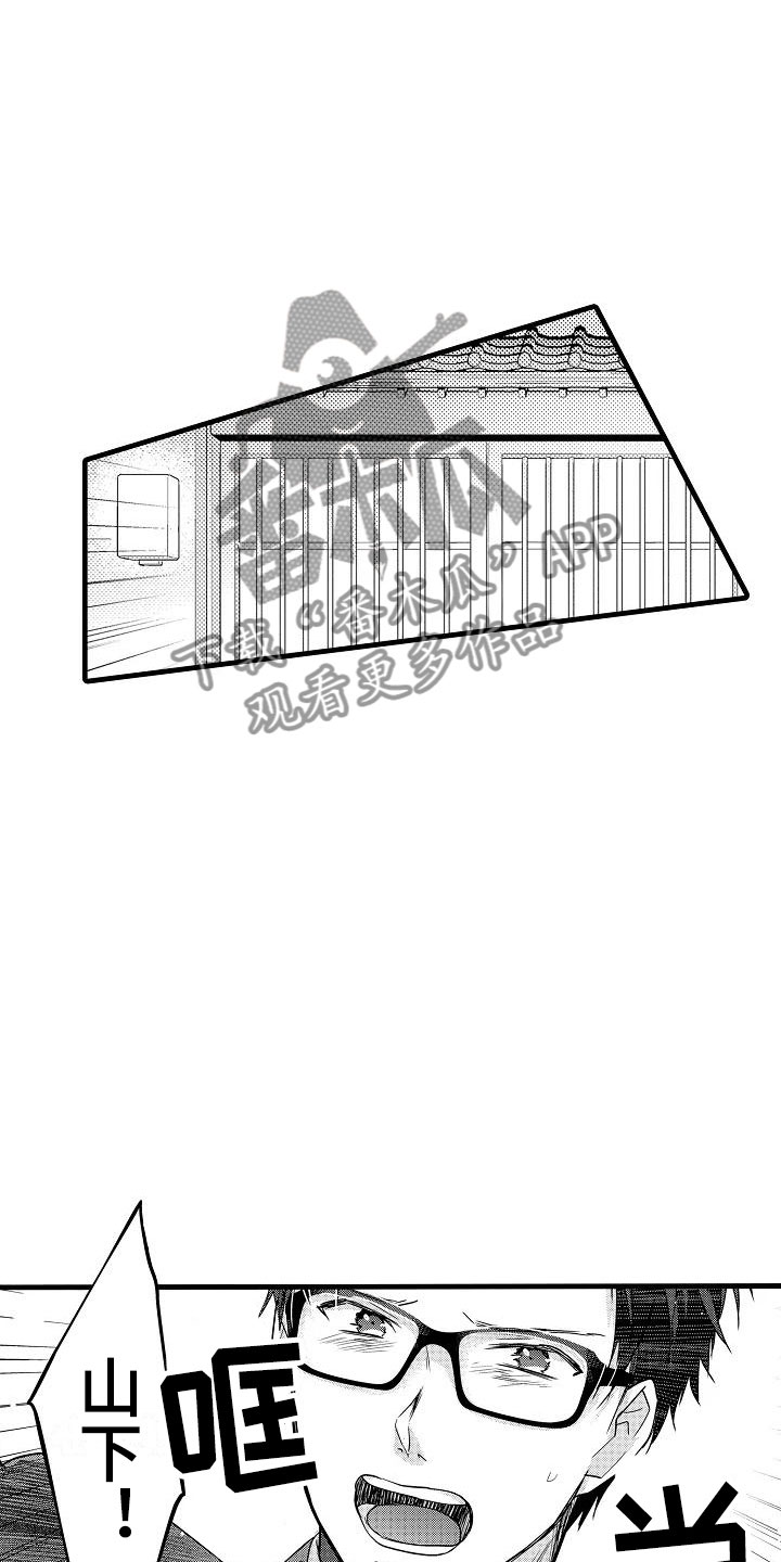 荆棘之恋漫画,第23章：决心2图