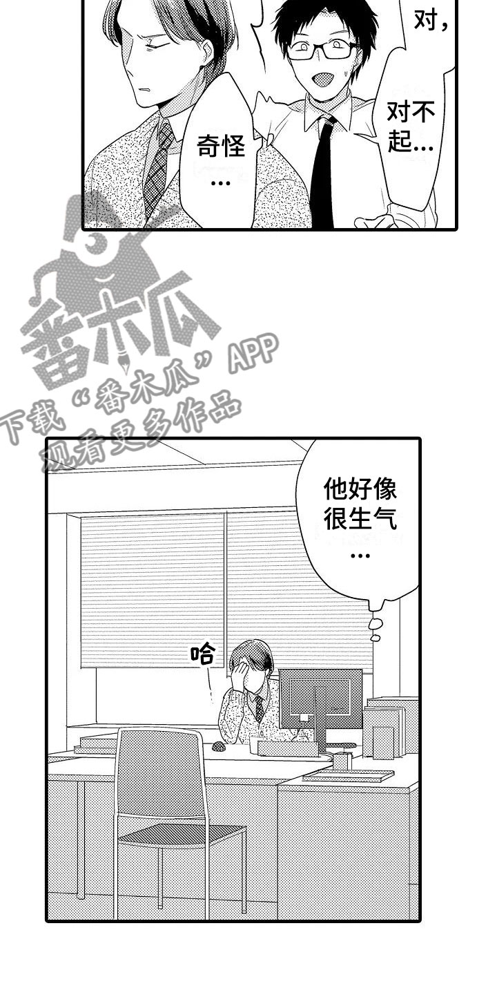 荆棘之恋漫画,第4章：外套5图