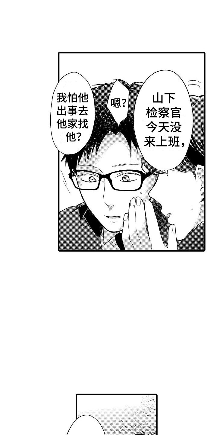 荆棘之恋漫画,第12章：医院2图