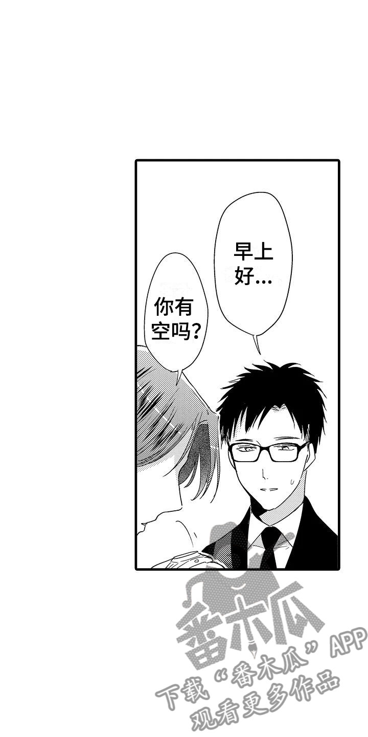 荆棘之恋漫画,第21章：重新开始4图