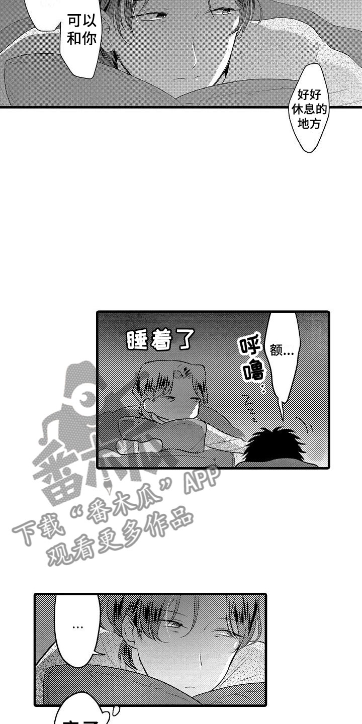 荆棘之恋漫画,第31章：搬家3图