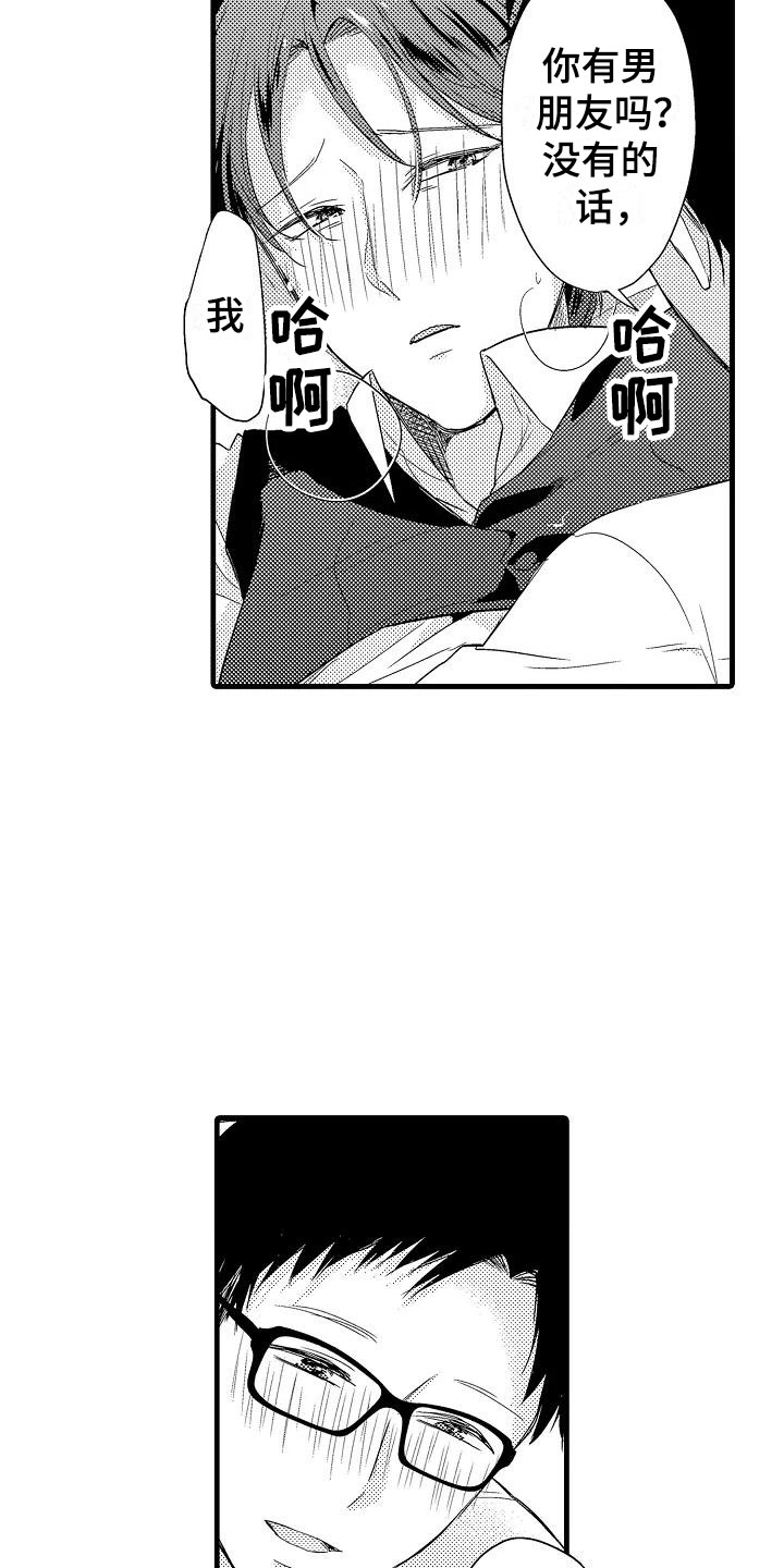 荆棘之恋漫画,第6章：酒店3图