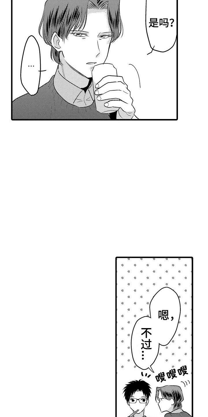 荆棘之恋漫画,第30章：小地方4图