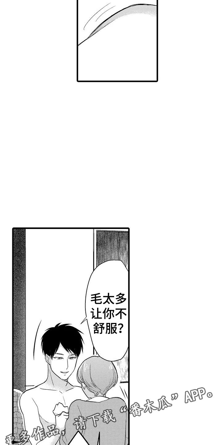 荆棘之恋漫画,第27章：体毛4图