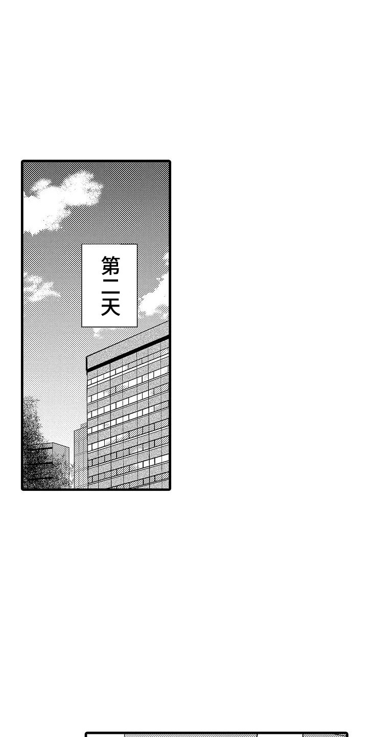 荆棘之恋漫画,第12章：医院3图