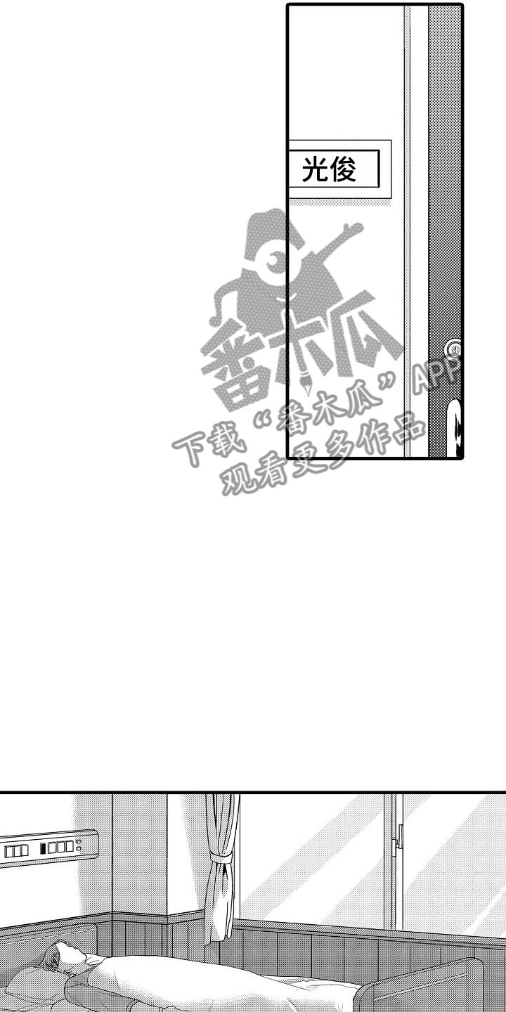 荆棘之恋漫画,第13章：看望5图