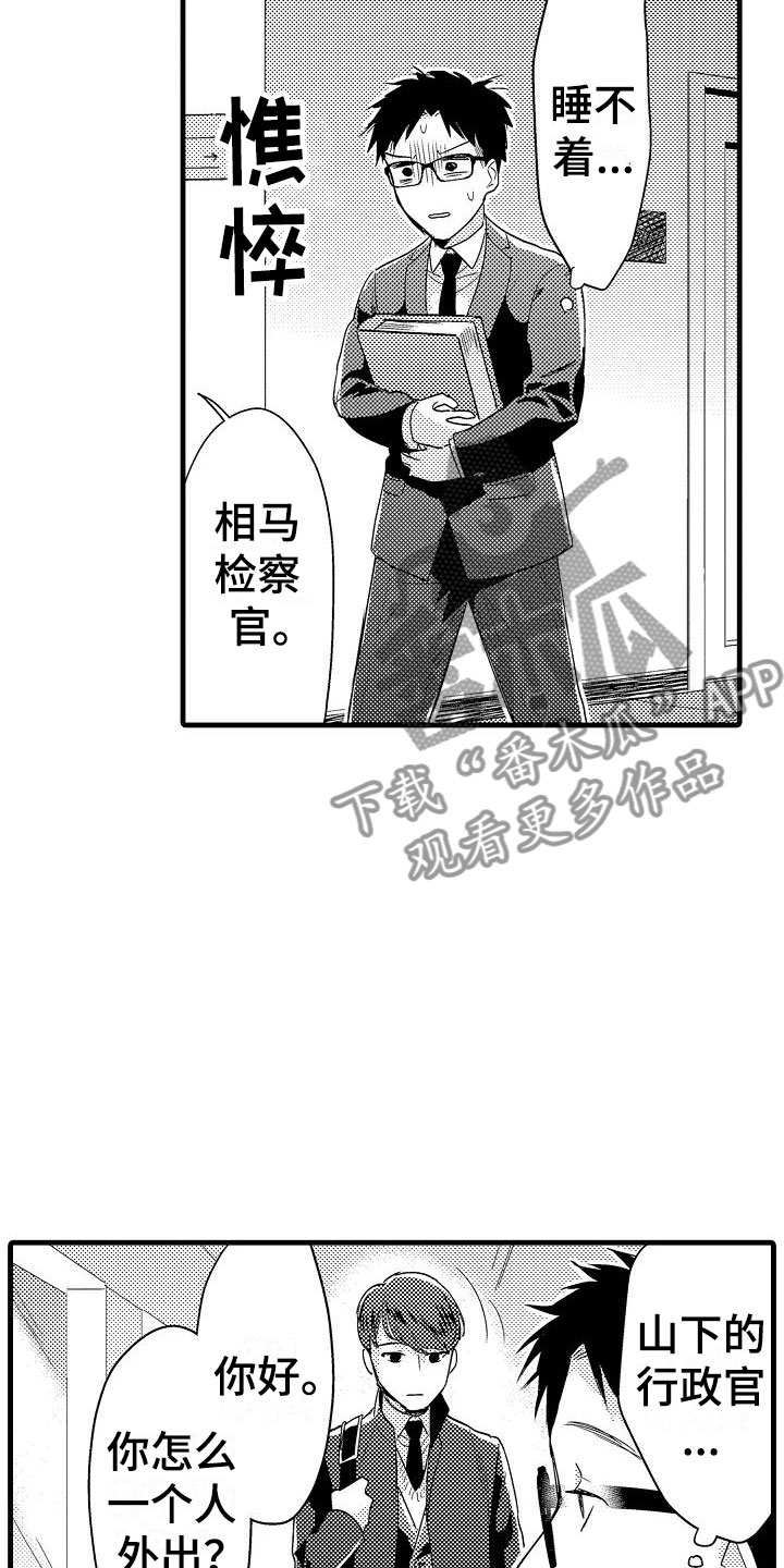 荆棘之恋漫画,第12章：医院4图
