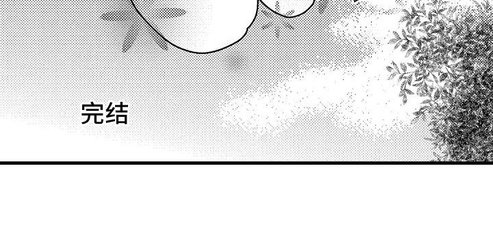荆棘之恋漫画,第31章：搬家4图
