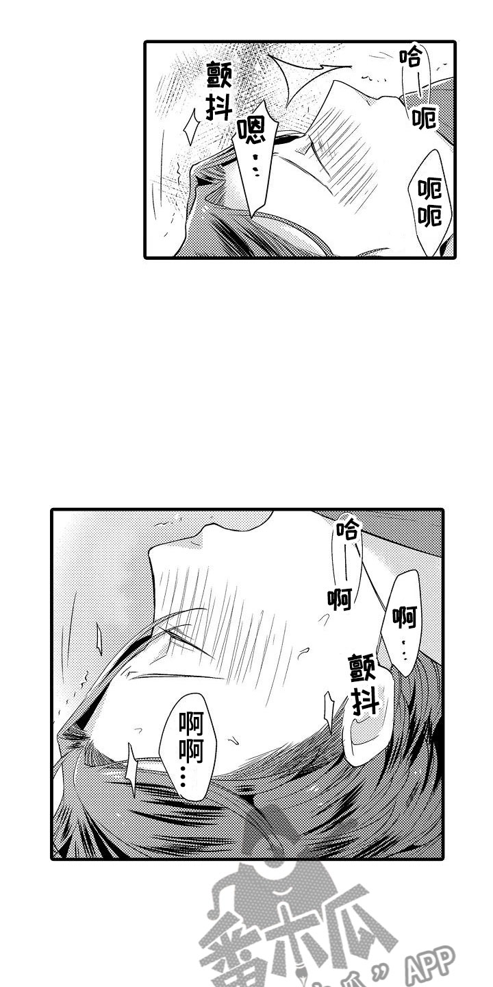 荆棘之恋漫画,第10章：开始3图