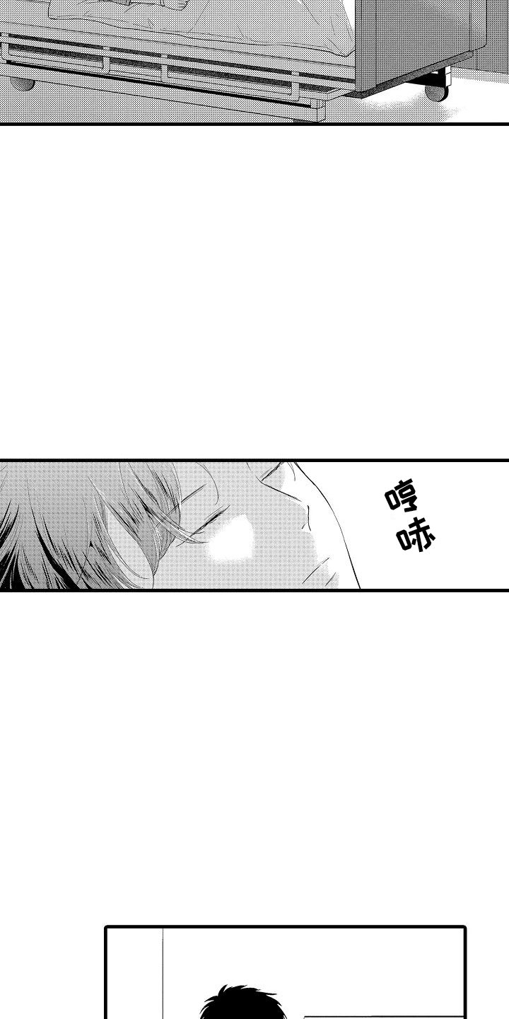 荆棘之恋漫画,第13章：看望1图