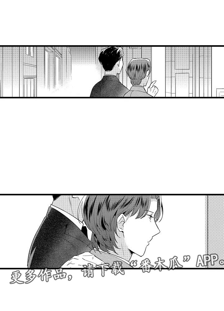 荆棘之恋漫画,第22章：偶遇4图