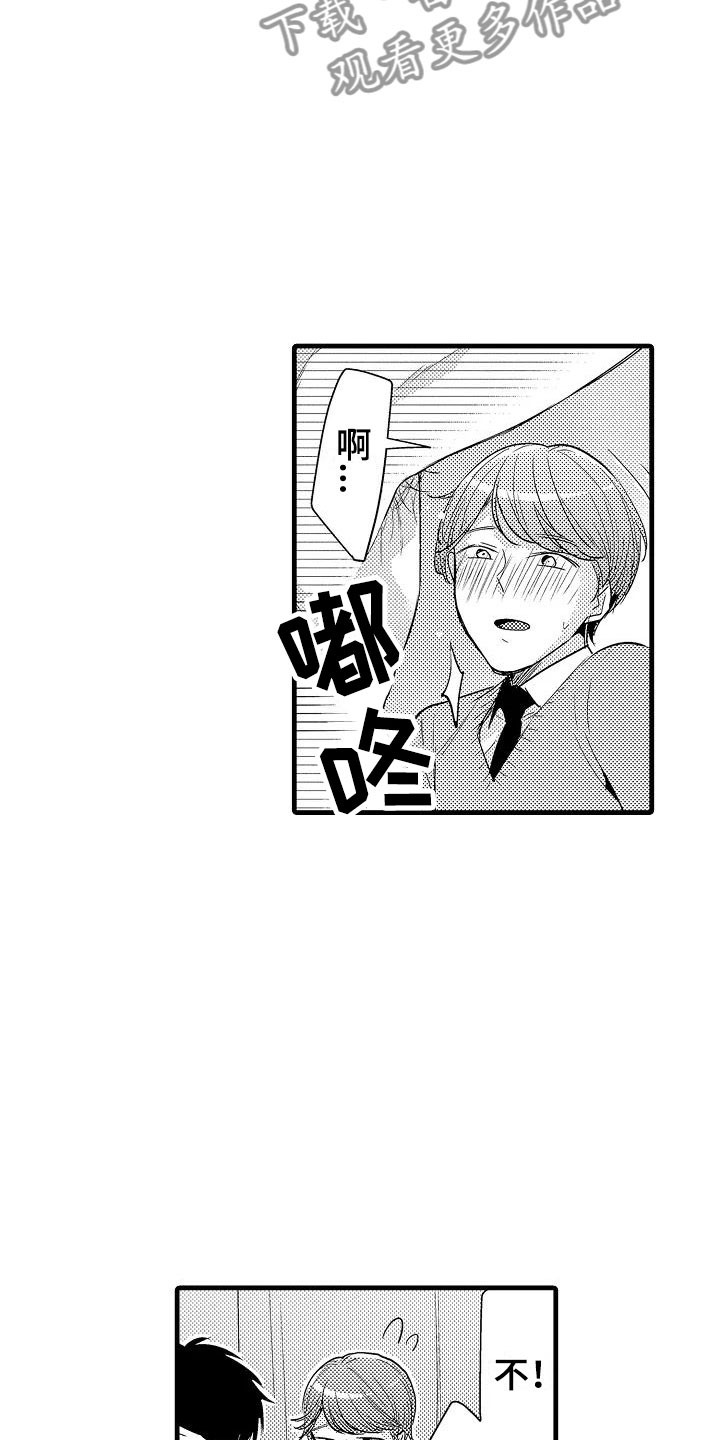 荆棘之恋漫画,第27章：体毛3图