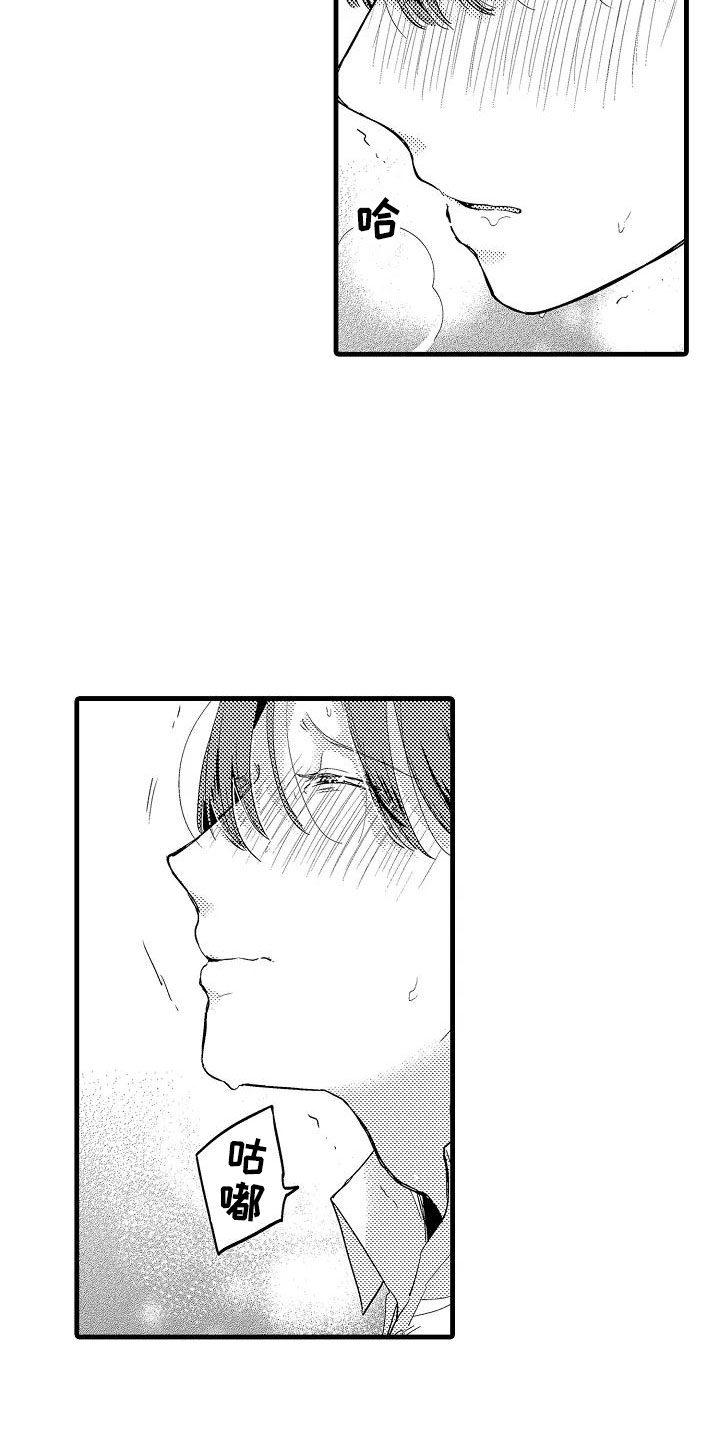 荆棘之恋漫画,第3章：明天见5图