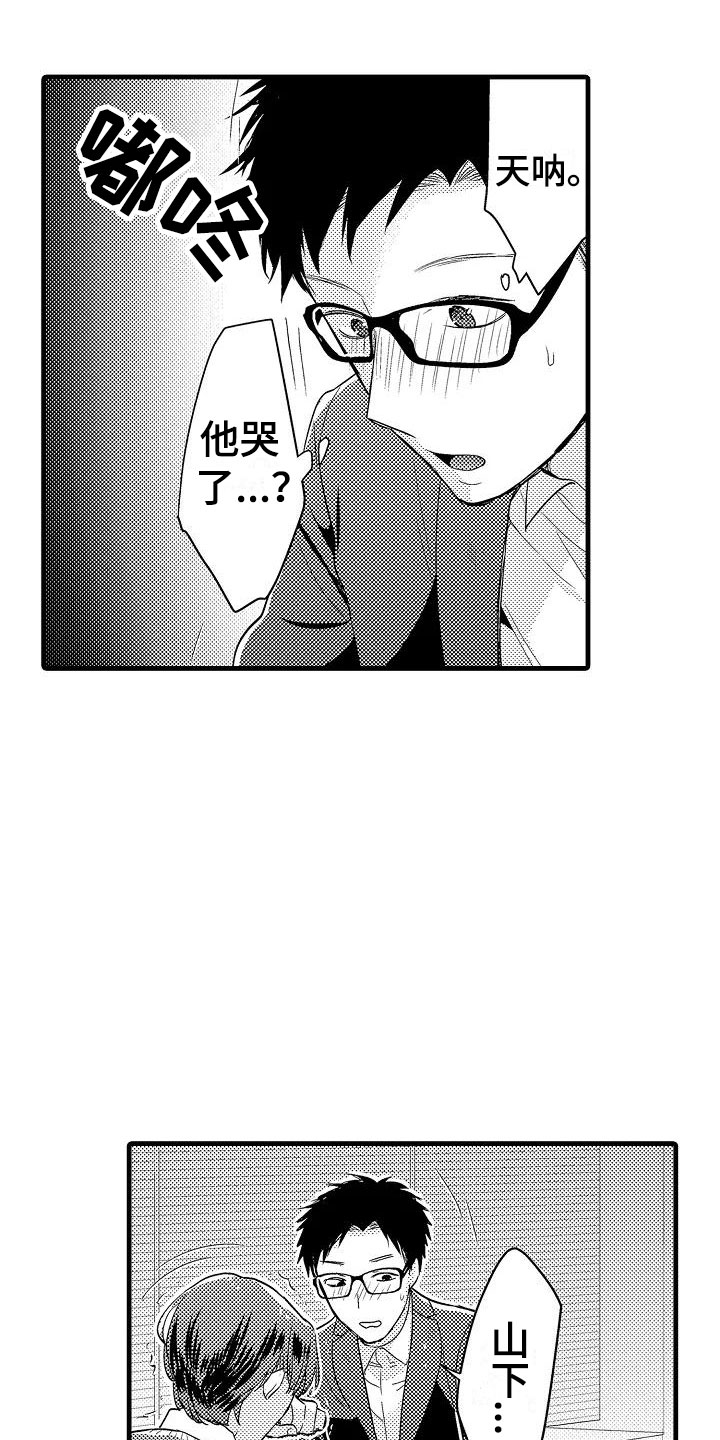 荆棘之恋漫画,第12章：医院5图