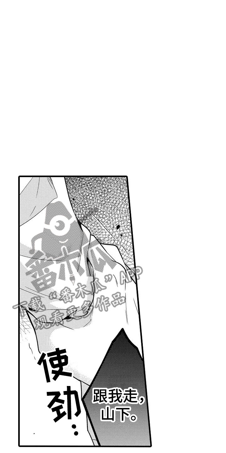 荆棘之恋漫画,第23章：决心4图