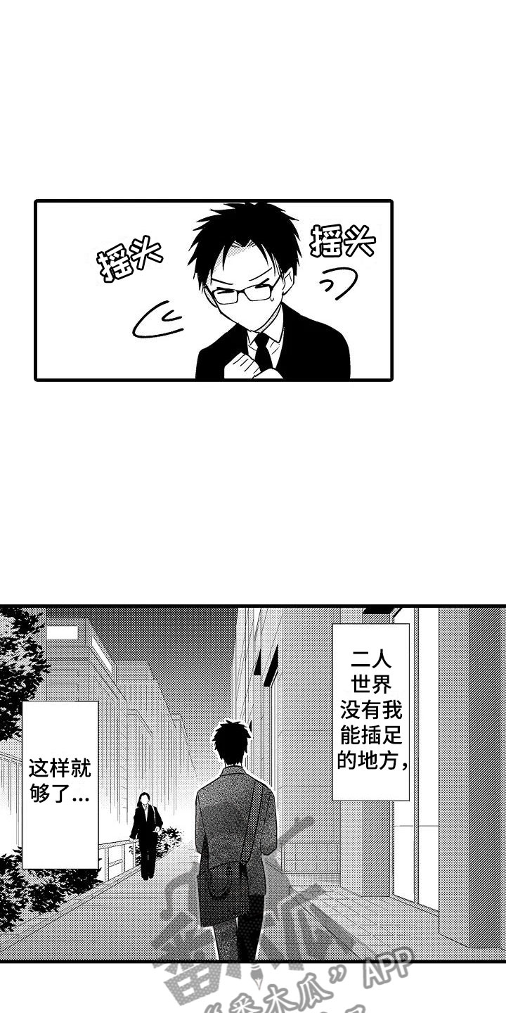 荆棘之恋漫画,第22章：偶遇1图