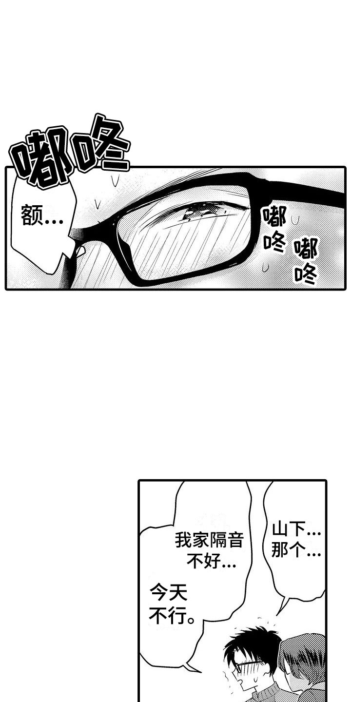 荆棘之恋漫画,第30章：小地方1图