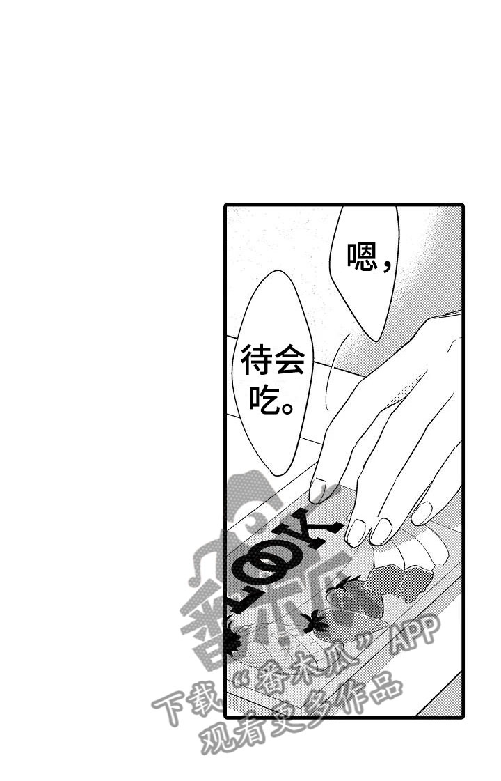 荆棘之恋漫画,第15章：轮岗5图