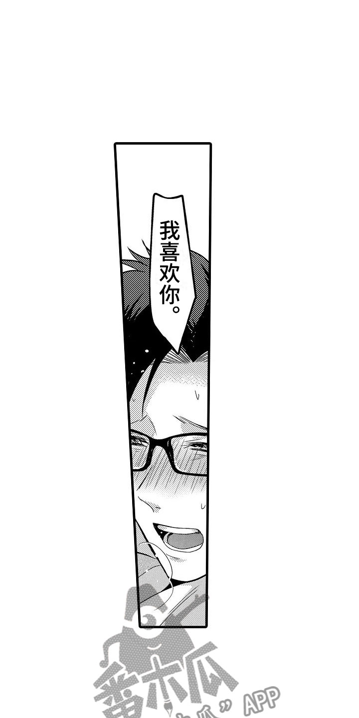 荆棘之恋漫画,第26章：吻3图
