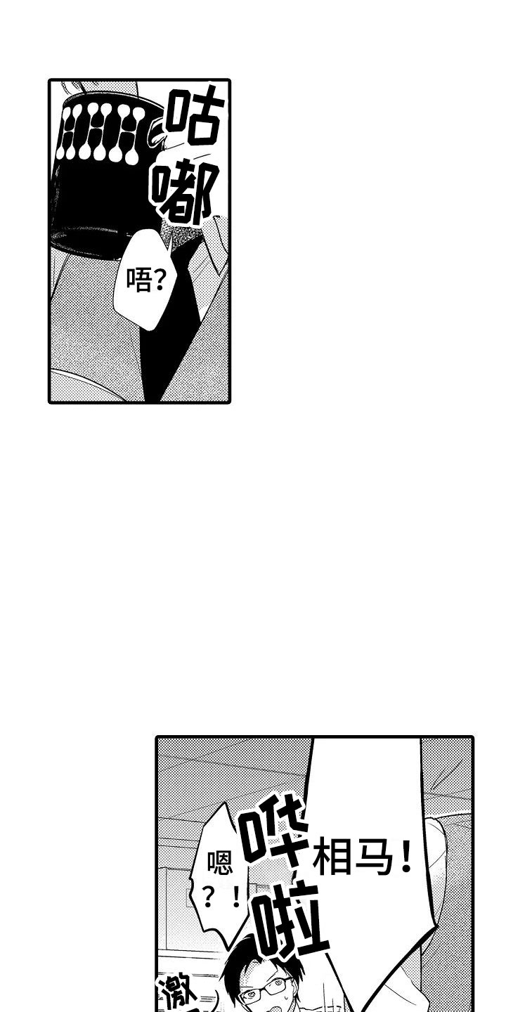 荆棘之恋漫画,第1章：意外5图