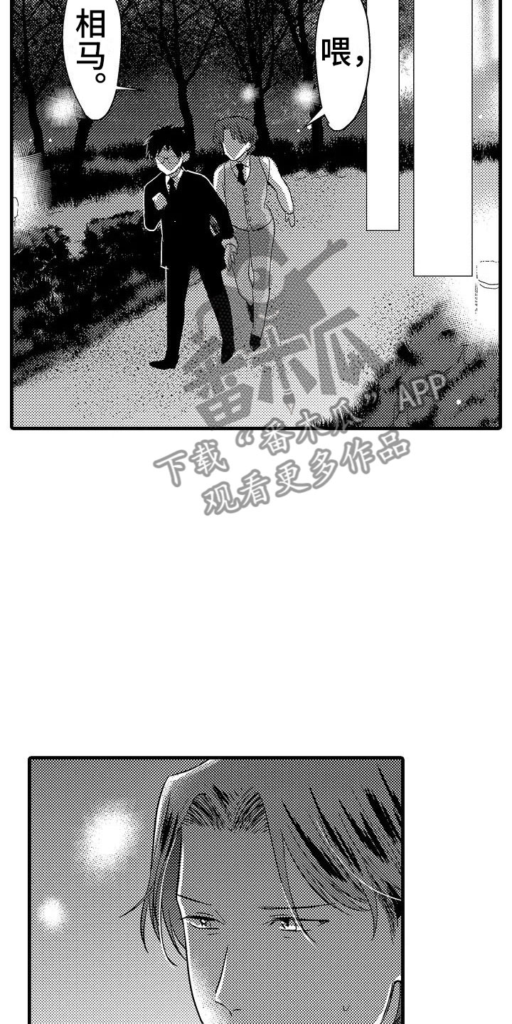 荆棘之恋漫画,第24章：表白3图