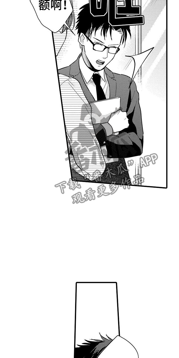 荆棘之恋漫画,第22章：偶遇5图