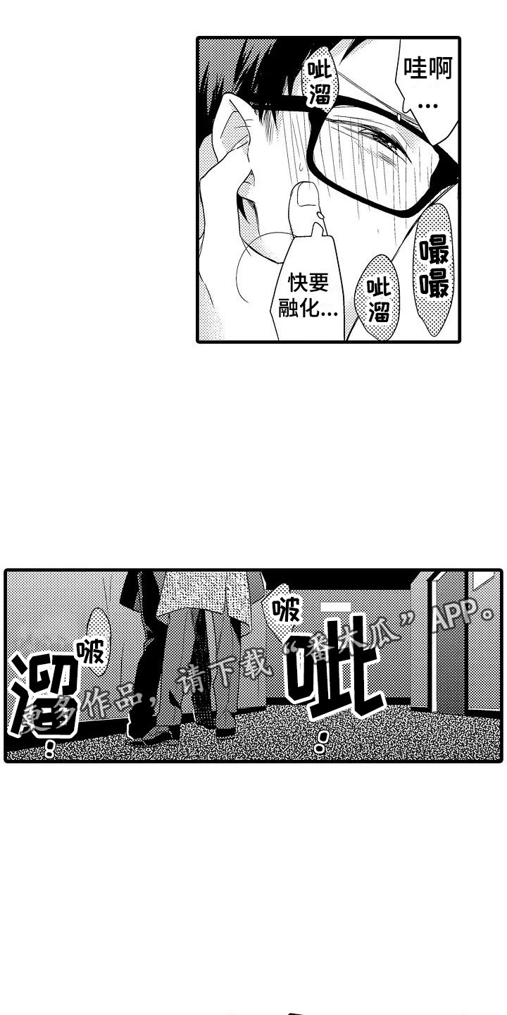 荆棘之恋漫画,第6章：酒店1图