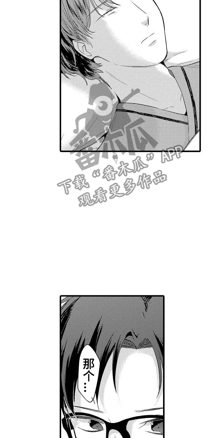 荆棘之恋漫画,第13章：看望4图